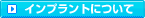 �C���v�����g�ɂ���
