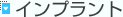 �C���v�����g